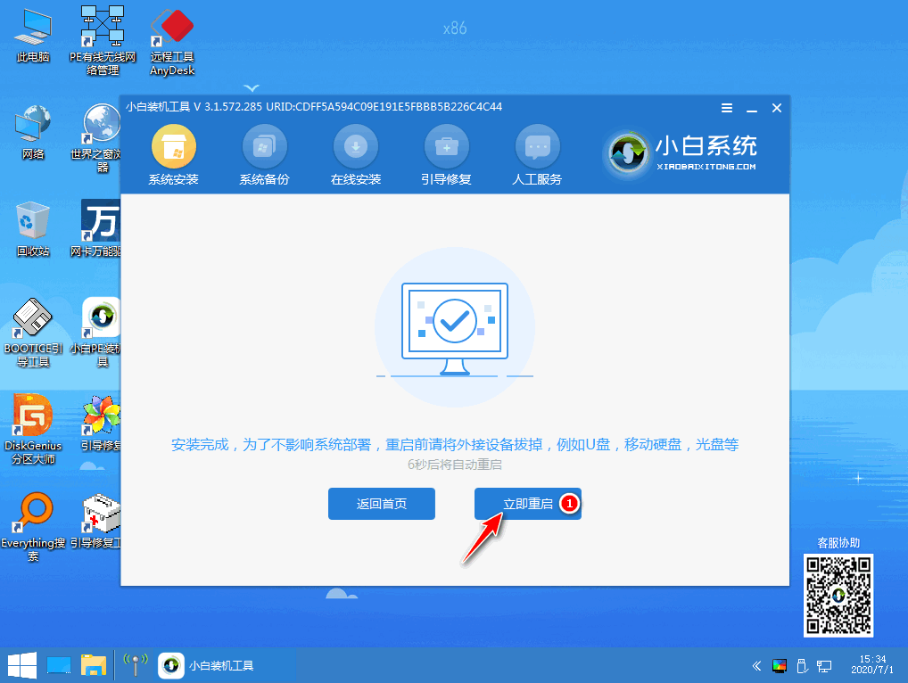 小白一键重装 win10 u盘安装教程