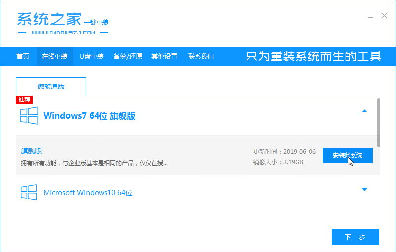 联想win10改win7图文教程