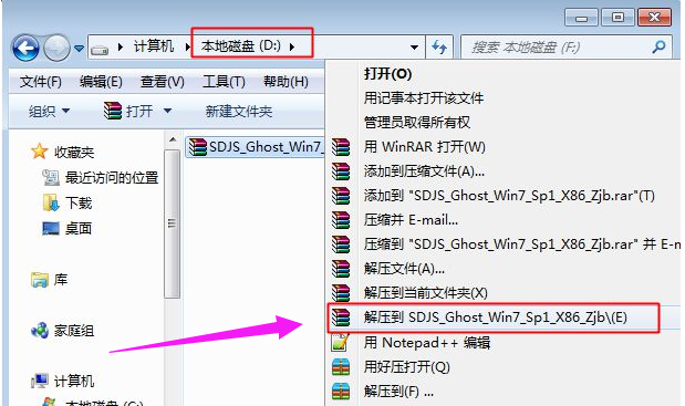 一键ghost官网,小编告诉你一键ghost怎么重装系统