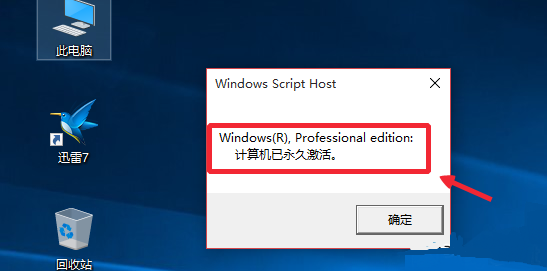 重装后win10系统怎么激活