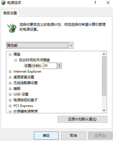 win10固态假死解决方法