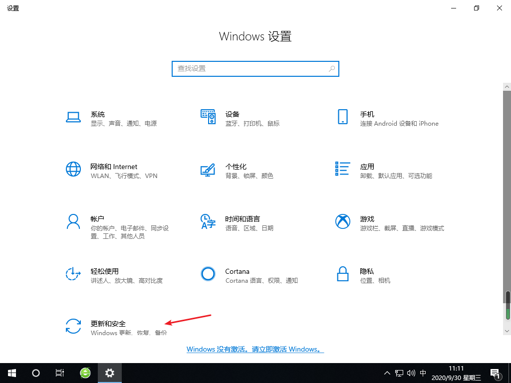 windows10一键恢复出厂设置详细教程