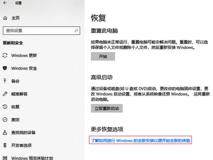 如何使用全新启动工具清理windows10图文教程