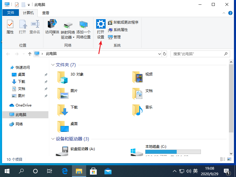 windows10平板模式的使用图文教程