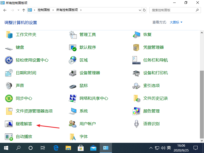 win10登录qq就卡住怎么解决