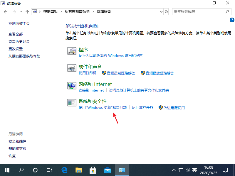 win10登录qq就卡住怎么解决