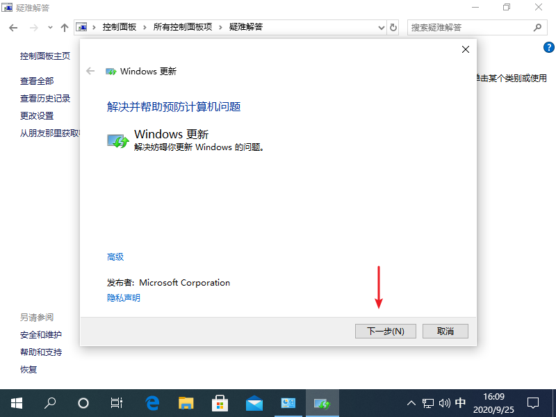 win10登录qq就卡住怎么解决