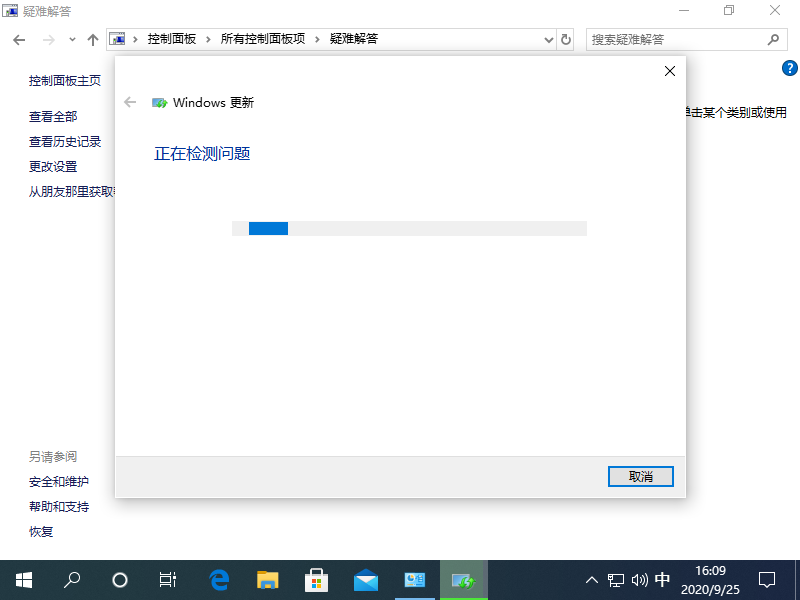 win10登录qq就卡住怎么解决