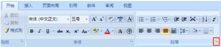 如何将表格中的文字进行左移