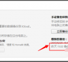 itunes电脑备份文件不知道在哪怎么办