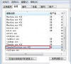小编告诉你教您怎么禁止迅雷thunderplatform进程开机启动