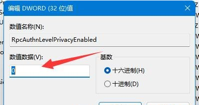 win11系统无法连接打印机怎么办?win11无法连接打印解决步骤
