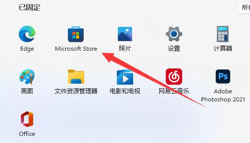 Win11微软商店在哪里打开?Win11微软商店打开位置