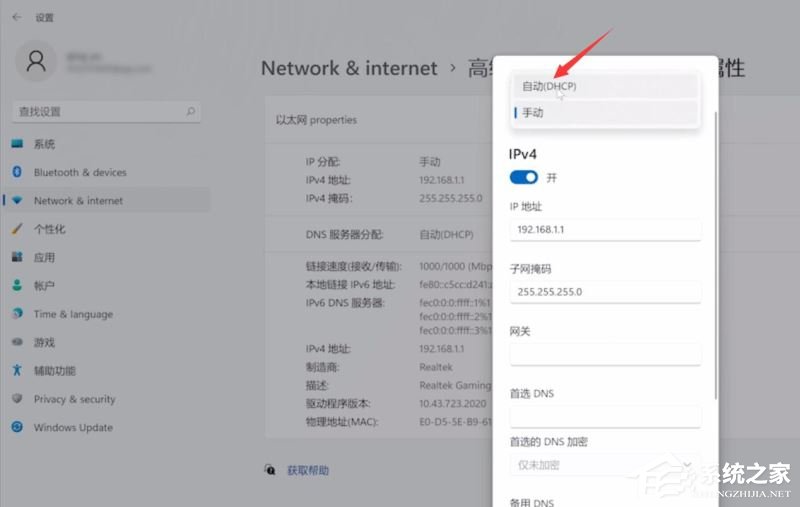 Win11显示无法连接到这个网络怎么办?