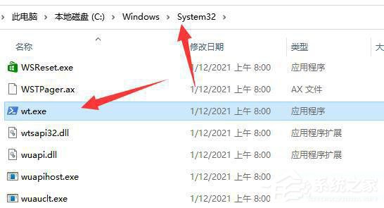 Win11总弹出找不到wt.exe提示怎么办?小编教你两种方法快速解决!