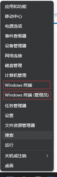 win11终端管理员无法打开要如何解决？