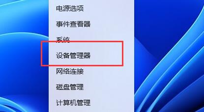 Win11黑屏调不出任务管理器怎么办?