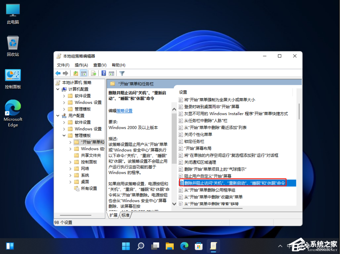 Win11开始菜单关机键不见了怎么办?