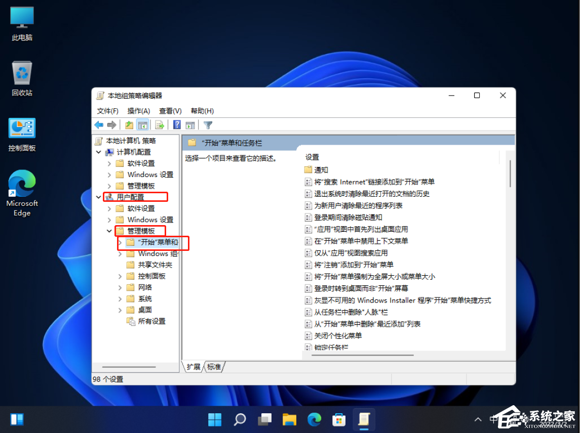 Win11开始菜单关机键不见了怎么办?