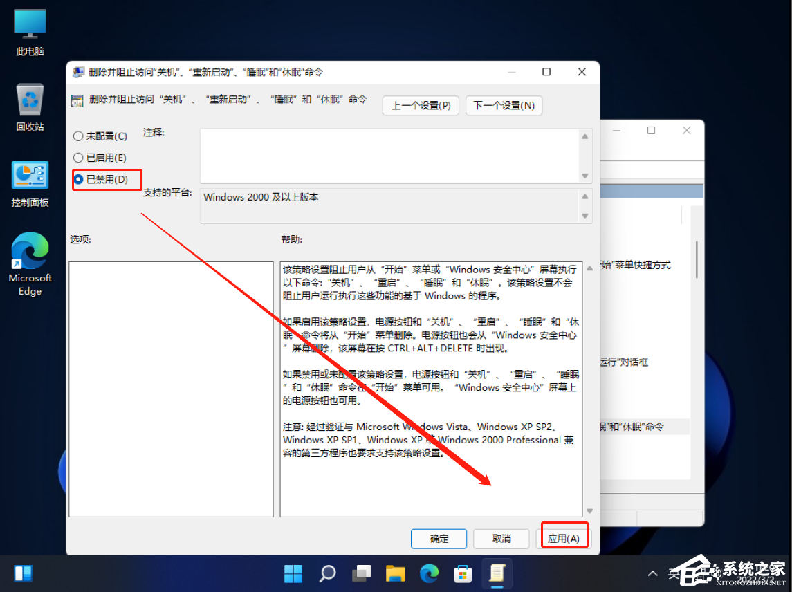 Win11开始菜单关机键不见了怎么办?