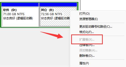 Win11扩展卷灰色怎么办?Win11扩展卷灰色的解决方法