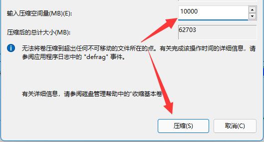 Win11扩展卷灰色怎么办?Win11扩展卷灰色的解决方法