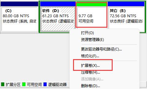 Win11扩展卷灰色怎么办?Win11扩展卷灰色的解决方法