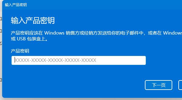 Win11密钥能不能永久激活系统？