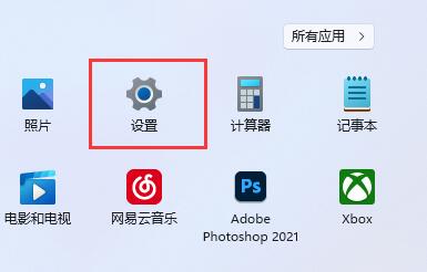 Win11如何进行设备加密？Win11设备加密的方法