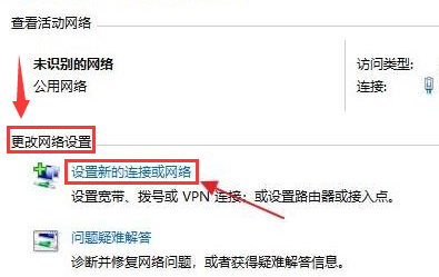 Win11如何添加新网络？Win11添加新网络的方法