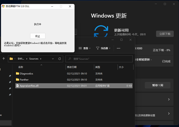 Win11更新到8%失败怎么办？Win11更新到8%失败的解决方法