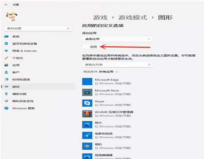 Win11独立显卡怎么设置?Win11独立显卡设置的方法