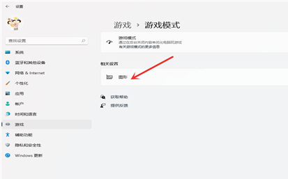Win11独立显卡怎么设置?Win11独立显卡设置的方法
