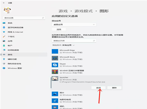 Win11独立显卡怎么设置?Win11独立显卡设置的方法