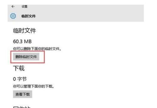 win11怎么快速清除缓存?win11快速清除缓存方法教学