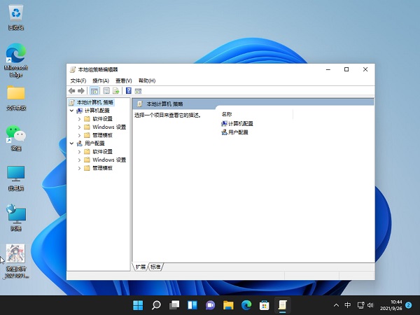 win11网速限制解除方法教学