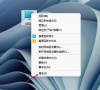 Win11虚拟内存怎么设置?Win11设置虚拟内存教程