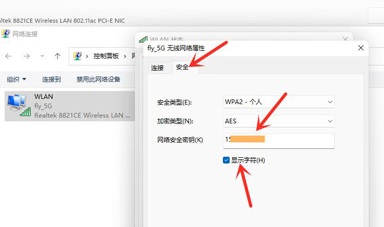 win11如何查看Wifi密码?win11查看Wifi密码操作步骤