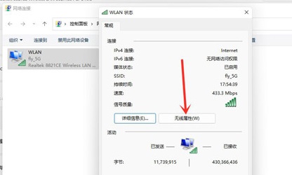 win11如何查看Wifi密码?win11查看Wifi密码操作步骤