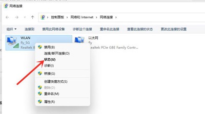 win11如何查看Wifi密码?win11查看Wifi密码操作步骤