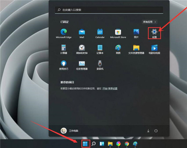 Win11怎么开启触屏键盘？Win11触屏键盘开启方法