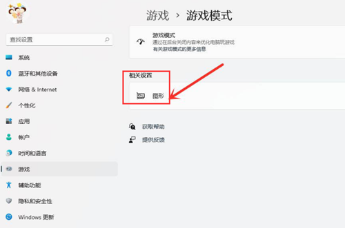 Win11如何设置独立显卡?Win11设置独立显卡的方法