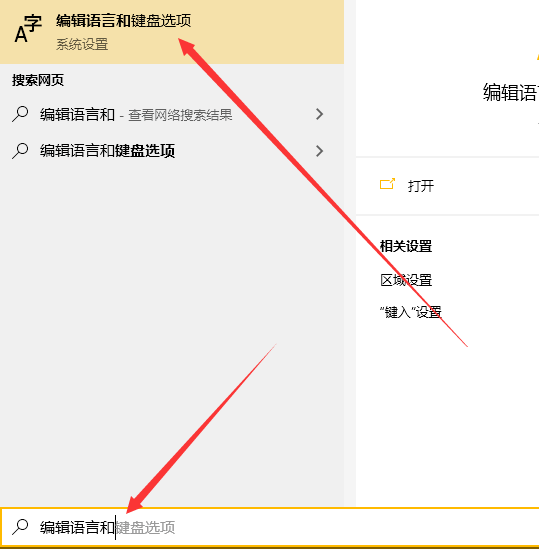 win10怎么还原语言栏位置?win10还原语言栏位置教程