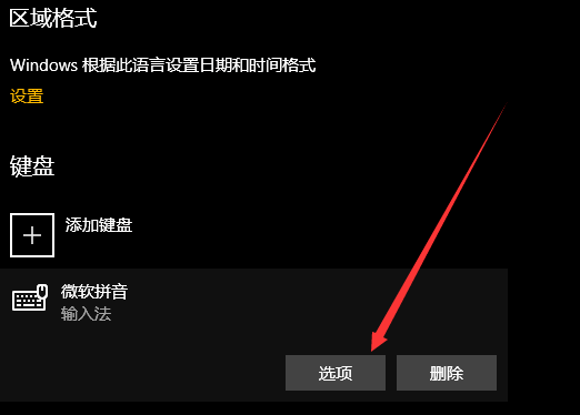 win10怎么还原语言栏位置?win10还原语言栏位置教程