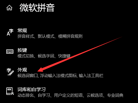 win10怎么还原语言栏位置?win10还原语言栏位置教程