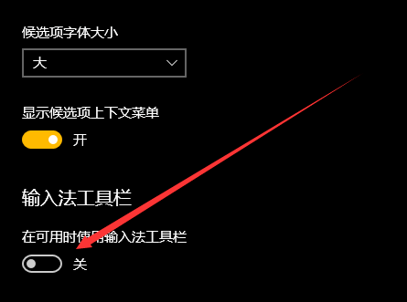win10怎么还原语言栏位置?win10还原语言栏位置教程