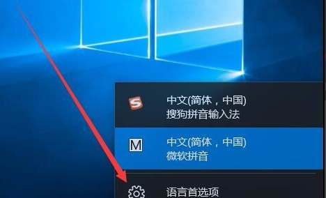 Win10怎么删除微软拼音输入法?Win10删除微软拼音输入法教程