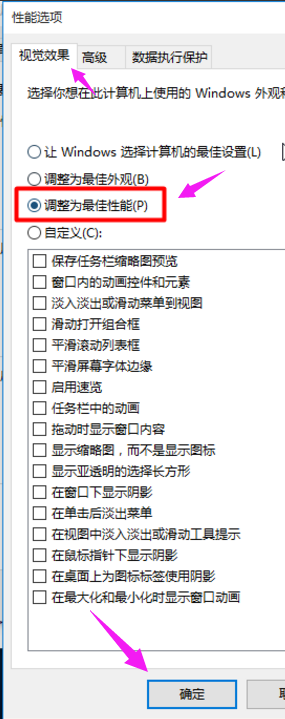 win10运行速度慢怎么办?win10运行速度慢解决方法分享