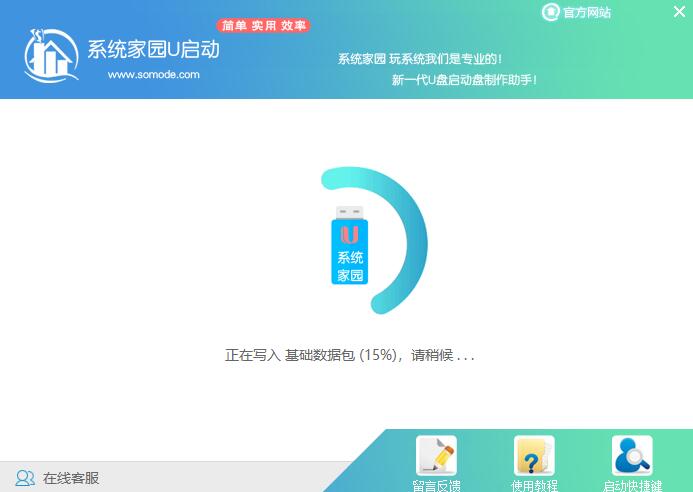 深度技术win10纯净版在哪里下载