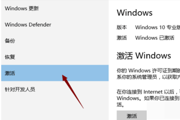 windows许可证即将过期怎么办?windows许可证即将过期处理教程